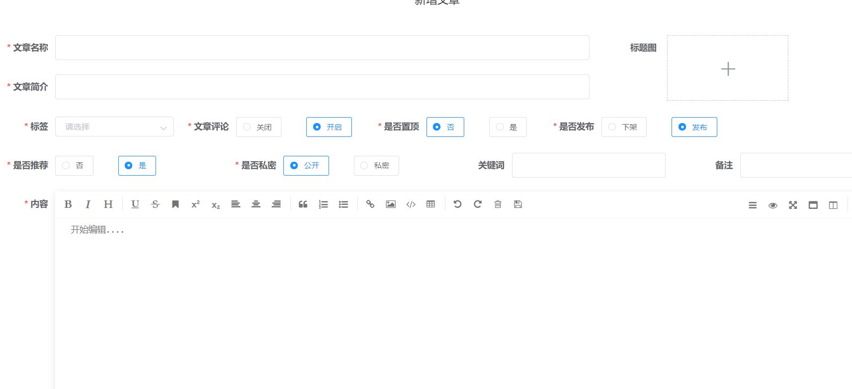文章添加.png